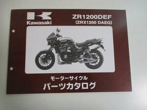 13か4180す　KAWASAKI/カワサキ　ZRX1200DAEG　ZR1200DEF　パーツカタログ/パーツリスト　99908-1207-01　平成25