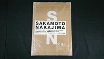 【未使用品】『SN SAKAMOTO NAKAJIM』写真＆詩:坂本龍一 デザイン:中島英樹 編集:後藤繁雄 2002年 code刊_画像1