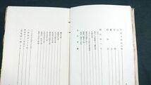 【大正時代 古書 初版】『点心』著:芥川龍之介 金星堂 大正11年初版_画像8