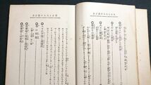 【大正時代発売】『すぐにわかる花合と八々の遊び方』みおつくし會編 文貴堂発行 大正13年第2版_画像5