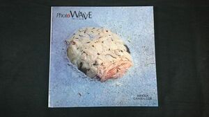 [PHOTO WAVE( фото wave )1990 год 7 месяц номер NO.188] Minolta камера Club /. рисовое поле .( Young товары . Гаваи . играть фотография выставка )/. рисовое поле . 2 / Цу рисовое поле ..