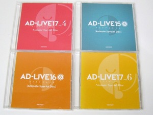 Animate Special Disc AD-LIVE’15 ⑤　AD-LIVE’16　⑥　AD-LIVE’17　4　AD-LIVE’17　6　４枚まとめて