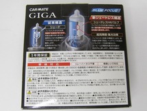 CARMATE カーメイト GIGA ブルーフォーカス H4 6600K 800/600 BD22 JAN:4973007865780_画像2