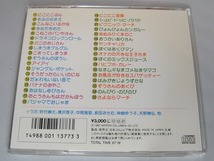 CD　NHK おかあさんといっしょ にこにこぶんぶん ベスト35 肝付兼太・横沢啓子・中尾隆聖・坂田おさむ・神崎ゆう子・天野勝弘他/ma25_画像3