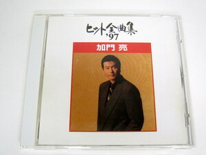 【CD】加門亮 / ヒット全曲集 '97　霧情のブルース/ma67