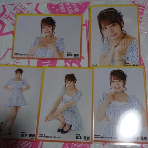 AKB48　チーム8 静岡県代表【鈴木優香】netshop限定　2021.08vol.2　生写真 ５枚セット