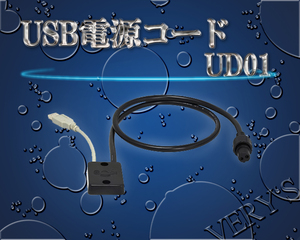 UD01 USB Power Code Hondex Hondex Опции