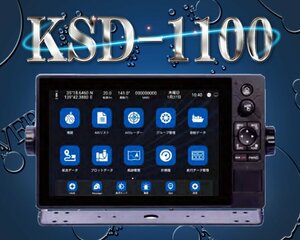 KSD-1100 AIS отправка приемник простой AIS Class B свет электро- 10.1 дюймовый сенсорный экран KODEN многофункциональный дисплей 