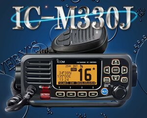 IC-M330J international VHF transceiver waterproof IPX7 DSC function Icom wireless sea on communication icom 2 sea special skills . acquisition as it stands type 25W