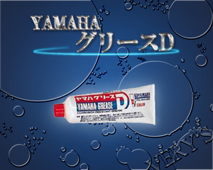 YAMAHA (ヤマハ) グリースD 50g 耐塩水腐食性グリース (ポリマータイプ 、 アンチコロージョン型)