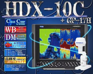 HDX-10C TD320 есть GPS вне есть specification прозрачный коричневый -ptepsma булавка g диапазонный ho n Dex 10.4 type цвет жидкокристаллический GPS антенна встроенный плоттер 