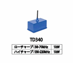 広帯域振動子 TD340 HONDEX ホンデックス オプション