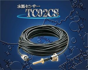TC02CS 水温センサー HONDEX ホンデックス オプション