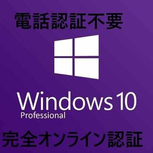 [ время ограничено :Win11 соответствует ]Windows 10 Pro Pro канал ключ изначальный. OS.Windows8/Pro HOME из выше комплектация возможность @@