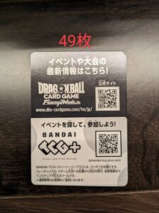 ドラゴンボール デジタル版　烈火の闘気 シリアルコード デジタルコード