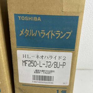 TOSHIBA 東芝 メタルハライドランプ HL-ネオハライド2 MF250・L-J2 BU-P 2個セット④一般形水銀灯安定器用 下向点灯 拡散形 取説付の画像2