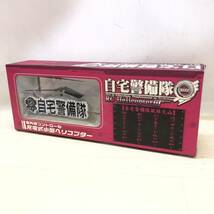 ♪未開封未使用品 自宅警備隊 赤外線コントロール 充電式小型ヘリコプター RC 玩具 おもちゃ ホビー 箱付き♪C23731_画像2