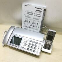 ★Panasonic パナソニック おたっくす パーソナルファクス KX-PZ310 KX-FXD556-S 親機 子機 電話 FAX 一部動作確認済み 現状品★C02241_画像1