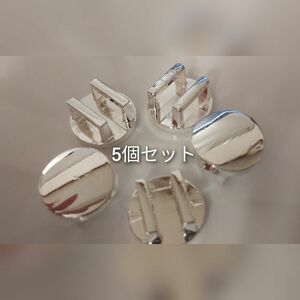 帯留め用金具5個セット