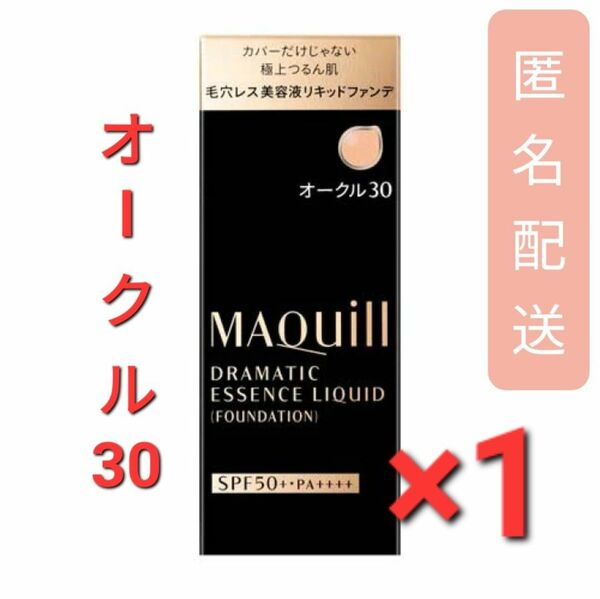 マキアージュ ドラマティックエッセンスリキッド OC30(25ml) 1個