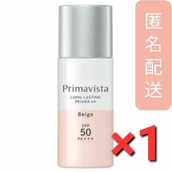 プリマヴィスタ スキンプロテクトベース 皮脂くずれ防止 SPF50 Beige