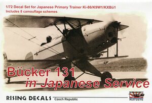 1/72 ライジングデカール　日本陸海軍の ビュッカーBu 131 ユングマン