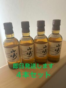 サントリー　ウイスキー　山崎　ミニボトル　180ml 4本セット　新品未開栓 SUNTORY