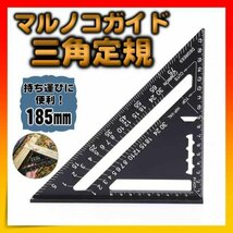 マルノコガイド 丸のこ 三角定規 アルミ 2×4 黒 ブラック DIY 日曜大工_画像1