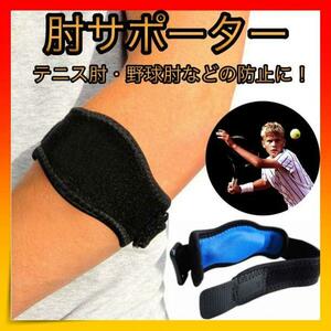 * elbow band elbow supporter tennis elbow sport prevention Golf elbow baseball elbow 
