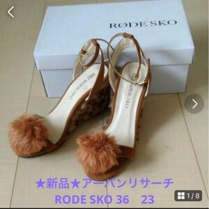 ★新品★アーバンリサーチ　RODE SKO ファーサンダル パンプス　23.0 ウェッジソール