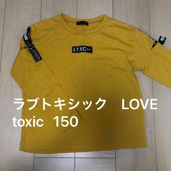 ラブトキシック　LOVE toxic ロンT カットソー　Tシャツ　キッズ150 カラシ　イエロー　ロゴ　切り替え