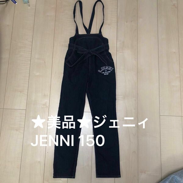 ★美品★ジェニィ　JENNI デニム　オーバーオール　キッズ　150 サロペット キッズ