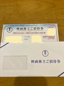 ☆送料無料☆ 東宝 株主優待 TOHOシネマズ 映画株主ご招待券 有効期限2024年6月30日