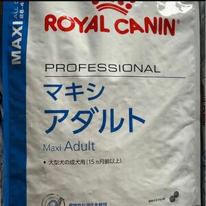 2点のみ値下げ　正規品　ロイヤルカナン　マキシアダルト16kg新品　未開封　伝票直張り