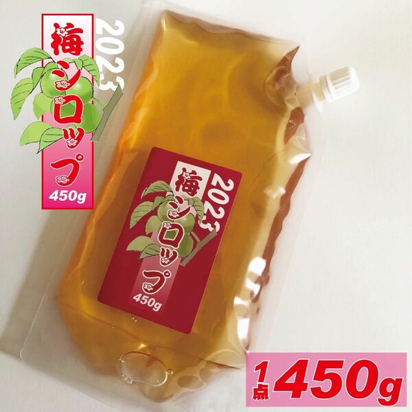 梅のいいとこと酸味たっぷり、用途多彩な梅シロップ450g