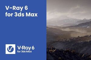 V-Ray v6 FOR 3ds Max 2018~2024 Win 永久版 ダウンロード