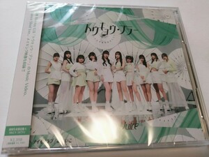 ☆新品未開封 Juice=Juice 18thCDシングル『トウキョウ・ブラー/ナイモノラブ/おあいこ』【初回生産限定盤A】植村あかり