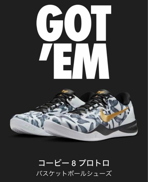 Nike Kobe 8 Protro "Mambacita"ナイキ コービー8 プロトロ "マンバティカ" サイズ27