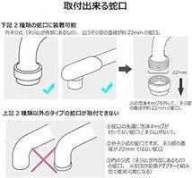 Raonlla 蛇口 シャワー 首振り 3モード調節 節水 蛇口 流し切替シャワー 外ネジ式の水栓に対応 説明書付_画像6