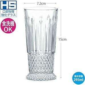 東洋佐々木ガラス タンブラーグラス ハイボールグラス 295ml 日本製 食洗機対応 タンブラー グラス コップ ビールグラス Pの画像3