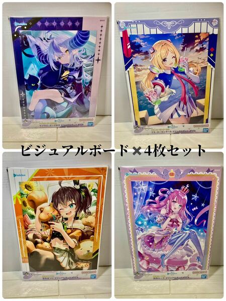 一番くじ ホロライブvol.4 ビジュアルボード ラプラス 、アキ、姫森、夏色