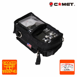 Comet CAA-5SC コメット CAA-500用ソフトケース