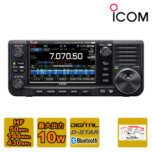 アマチュア無線 IC-705 #41 新バージョン 最新ファームウェア アイコム HF+50MHz+144MHz+430MHz SSB/CW/RTTY/AM/FM/DV 10Wトランシーバー
