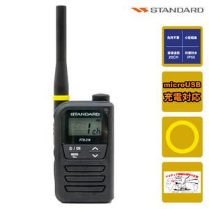  приемопередатчик FTH-214+ антенна частота желтый. комплект стандартный особый маленький электроэнергия приемопередатчик 20ch