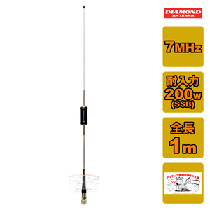 HF40CLS limited amount sale 7M Hz band 1/4λ center Roadshow to type Mobil antenna total length 1m