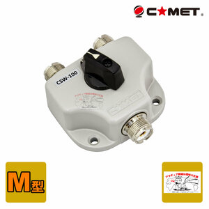 COMET 2接点同軸切替器 M-J型コネクター CSW-100