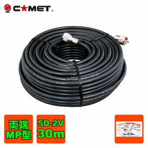 5D-2V-MM30m comet fixation department for coaxial cable set 5D-2V 30m