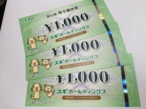  новейший! бесплатная доставка sgiHD акционер пригласительный билет 3000 иен + гостеприимство паспорт 1 листов иметь временные ограничения действия 2025.6.30 до 