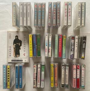  China capital . cassette tape summarize 41 piece 