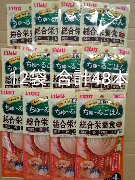 【 いなば】国産品 ちゅーる ごはん 総合栄養食 とりささみ ＆ チーズ・緑黄色野菜 12袋